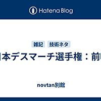 前哨戦とは スポーツの人気 最新記事を集めました はてな