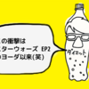 【ヒーリングっどプリキュア】4話感想 キュアスパークル変身後の超高速バトルがアツい！