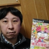 子供がシャチョーで父つぁん従業員！