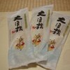 食欲の秋来る