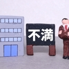 社内ニートの環境改善は見込めるの？結論とできる行動を3つ解説