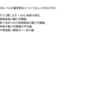 音響学の基礎302　期末テスト46