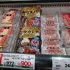 「とんかつのみしな」の冷凍食品