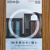 KIITO NEWSLETTER 32