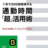 電車の中での行動　思う事