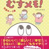 【Kindle Unlimited】最近読んだおすすめ書籍8選【プレママ〜子育て世代向け】