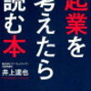 【ビジネスのお話 ＃７１】これって実に深刻ですよね。