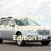 レガシィ アウトバック─2.5i EyeSight EX Edition II─【レビュー】