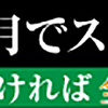 ゴルフ上達のコツ