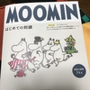 【ソーイングの達人】たくさん見ることでセンスと技術の向上　布山のダイエット