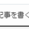 下手の考え休むに似たり がココロにささる