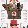 【映画レビュー】ウェス・アンダーソン監督最新作！ 『犬ヶ島』  