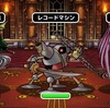 【DQMSL】「決戦前夜の特訓場」を攻略！デイン効果200％アップ！