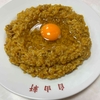 【大阪グルメ】自由軒の名物カレー！明治43年創業の大阪名物カレーを実食！