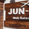 荒川沖駅すぐのヘアーサロンJUNが新店舗に