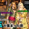 蒼玉が集まった夜 〜 MHWilds #158