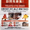 お家の前で買い物ができる！関西スーパー大社店で「移動スーパーとくし丸」が訪問先を募集してました！