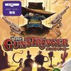 本当の意味での操作を体感できるThe Gunstringerをプレイ中