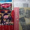 古書展のない金曜