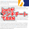 【CS2】joelがAkrosアンチチートにBANされる【翻訳】