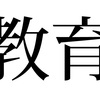 職場や学校で「ものを教える時」に気をつけるべき20の鉄則