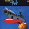 今YAMATO SOUND ALMANAC 全巻購入特典CD「宇宙戦艦ヤマト ドラマ編復刻CD」にとんでもないことが起こっている？