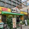 神戸ラーメン 第一旭 三宮本店（神戸市）Bラーメン