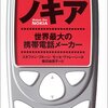 富裕層向け携帯通信、月額５万円