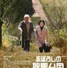 『まぼろしの邪馬台国』-ジェムのお気に入り映画