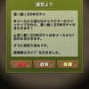 【パズドラ】年末年始に引いたガチャの結果とヴィーザル降臨