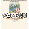 1on1におけるゆとりの設計と実践（エンジニアリングマネージャー 1年生の記録）