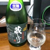 黒部峡 蔵しぼり 特別本醸造 無濾過生酒(富山)