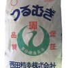 【変化なし】おからパウダーダイエット生活16日目　87.2kg　±0.0kg　通算-0.9kg　目標まであと-9.3kg