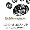 アメリカの反知性主義