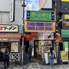【立ち食いそば巡り】かめや 新宿店