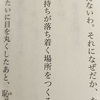 ”繊細な海賊”が使えそうな『日向丘中学校カウンセラー室 十人十色、1匹?色の文化祭』（まはら 三桃）