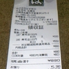 ［24/09/27］「はま寿司」(名護店)で「サクセン失敗で寿司と天ぷら計７皿」 ８８０円 #LocalGuides
