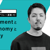 Alignment と Autonomy と Agility ── シリーズE調達 SmartHR VPリレー連載#3