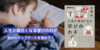人生が面白くなる学びのわざ｜齋藤孝が教える「学び直し」時代の思考術と実践力