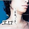 落ち込んだ時、心が疲れた時に聴きたい邦楽8選。これを聴いてゆっくり休みましょう。