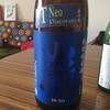 【素敵だわ】特別純米酒 巌 T Neo discovery 