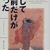 🗽１８」─３─米国のホロコースト、ダコダ戦争とサンドクリーク虐殺。リンカーン暗殺。西部開拓。１８６２年～No.70No.71No.72　＠　