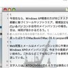  　Windows XPとMac OS X Leopard