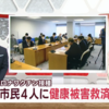 7/29：米国医師会、製薬会社が嘘をつき、研究データを改ざんし、ワクチンが健康被害を引き起こしたことが証明された？！
