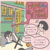 台北のシェアオフィス/ コワーキングスペース「Home Sweet Home（甜家共同工作空間）」で仕事をしてみた