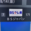 謎の不具合 原因判明編