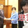 日本維新の会が参議院に森ゆうこ議員の懲罰を求める申し入れ