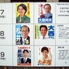 「広島みらいづくり2011 広島市長選挙立候補予定者マニフェスト型公開討論会」についての新聞報道まとめ