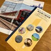 近鉄グループホールディングスから株主優待と事業報告書が届きました！（2024年9月度）
