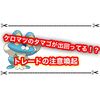 ポケモンSVでケロマツが登場！？ 改造ポケモン販売やトレードが流行ってるので注意！